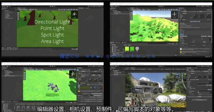 Unity 60分钟基础知识快速学习视频教程(图5)
