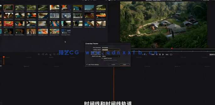 [DaVinci Resolve] 【中文字幕】DaVinci Resolve非线性编辑剪辑技术视频教(图4)