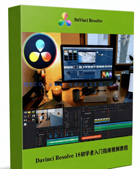 [DaVinci Resolve] Davinci Resolve 18视频编辑初学者入门指南视频教程(图1)