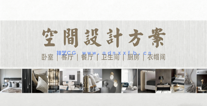 2022概念方案汇报PPT内容排版参考(图1)