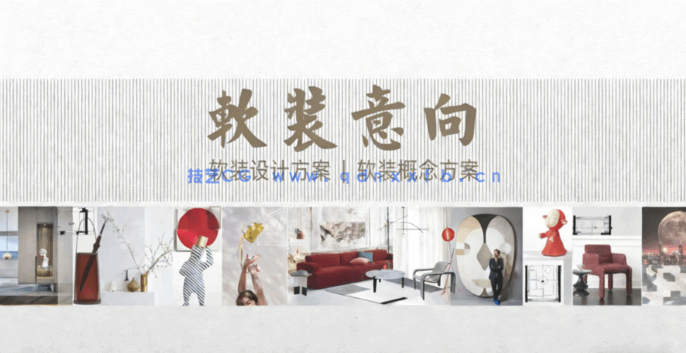 2022概念方案汇报PPT内容排版参考(图5)