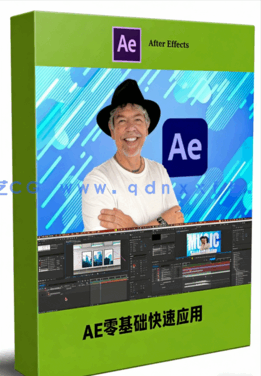 After Effects 2024零基础快速应用技术视频教程(图1)