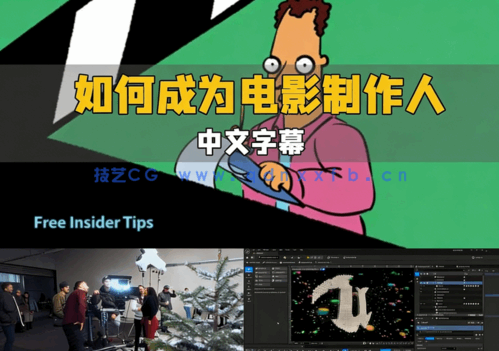 【中文字幕】如何成为电影制作人大师班视频教程(图6)