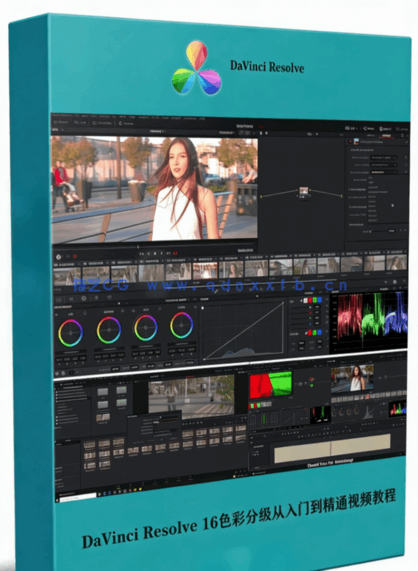 [DaVinci Resolve] DaVinci Resolve 16色彩分级从入门到精通视频教程(图1)