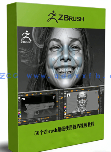 50个Zbrush超级使用技巧视频教程(图1)