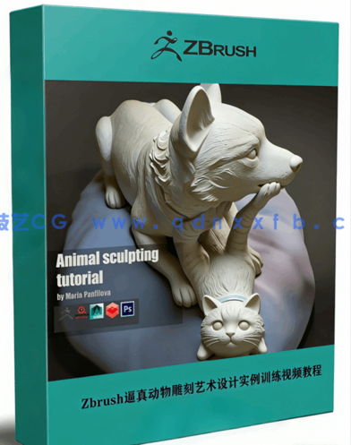 Zbrush逼真动物雕刻艺术设计实例训练视频教程(图1)