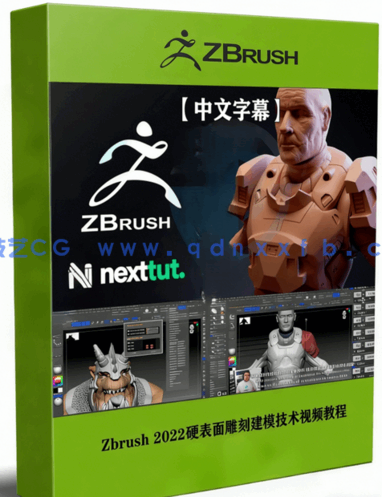 Zbrush 2022硬表面雕刻建模技术视频教程 (图1)