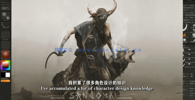 Zbrush逼真概念艺术游戏角色设计视频教程(图3)