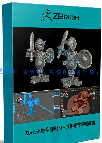 Zbrush数字雕刻3D打印模型基础技能训练视频教程(图1)