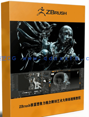 ZBrush极富想象力概念雕刻艺术大师级工作流视频教程 (图1)