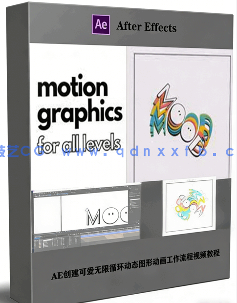 AE创建可爱无限循环动态图形动画工作流程视频教程(图1)