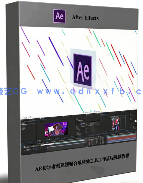 AE初学者创建视频合成特效工具工作流程视频教程(图1)