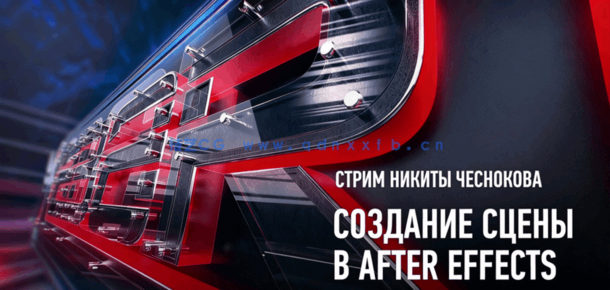 C4D+AE教程-华丽栏目包装文字玻璃材质 Gorgeous column packaging tutorial(图1)