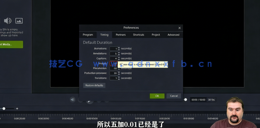 【中文字幕】Camtasia延时摄影定格动画实例制作训练视频教程(图5)