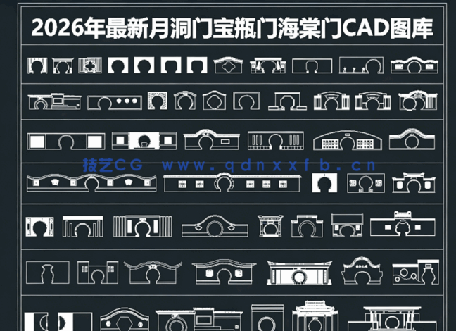  2026年最新月洞门CAD图库CAD宝瓶门CAD海棠门CAD八角门CAD围墙小品(图1)