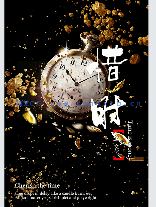 PSD设计素材图97款黑金企业文化团队励志青春正能量梦想海报模板(图3)