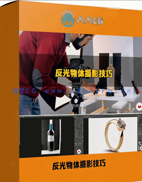 反光物体摄影与布光技巧视频教程(图6)