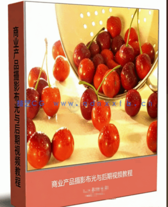 商业产品摄影布光与后期视频教程(图6)