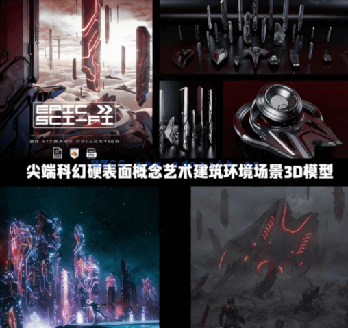 [建筑景观] 尖端科幻硬表面概念艺术建筑环境场景高精度3D模型(图1)