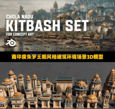 [建筑景观] 南印度朱罗王朝风格建筑环境场景3D模型(图1)