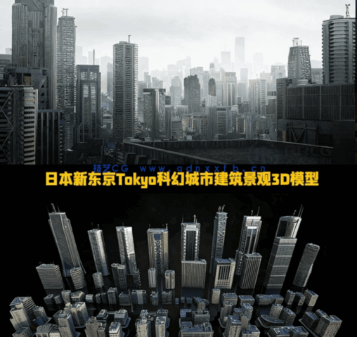 [建筑景观] 日本新东京Tokyo科幻城市建筑景观3D模型合集 更新版(图1)