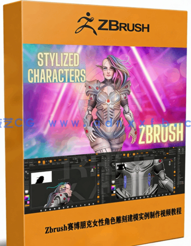 Zbrush赛博朋克女性角色雕刻建模实例制作视频教程(图1)