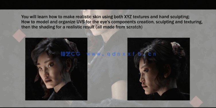Zbrush逼真角色创建立体模型全流程视频教程(图3)