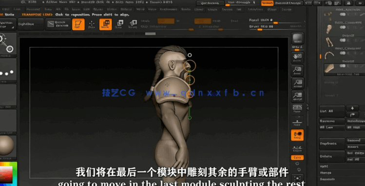 Zbrush影视游戏角色雕刻制作视频教程 (图4)