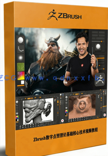 Zbrush数字点塑理论基础核心技术视频教程(图1)
