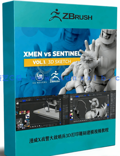 漫威X战警大战哨兵3D打印雕刻建模视频教程第一季(图1)