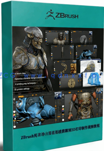 ZBrush死灵战士硬表面建模雕刻3D打印制作视频教程 (图1)