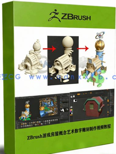  ZBrush游戏房屋概念艺术数字雕刻制作视频教程(图1)
