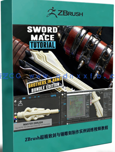 ZBrush超精致剑与锤雕刻制作实例训练视频教程 (图1)