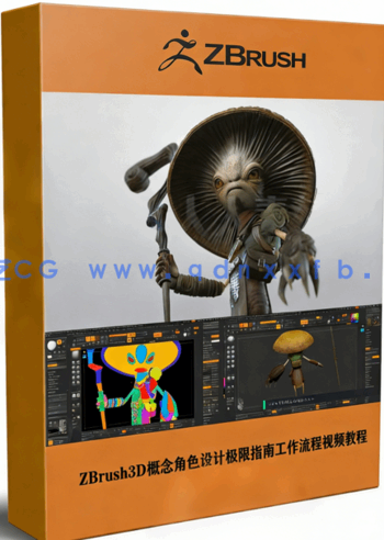 ZBrush3D概念角色设计极限指南工作流程视频教程(图1)