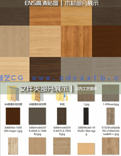 SU草图大师ENS渲染常用高频高清贴图库三通道(图1)