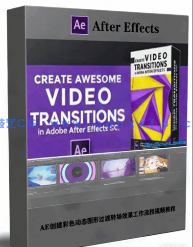 AE创建彩色动态图形过渡转场效果工作流程视频教程(图1)