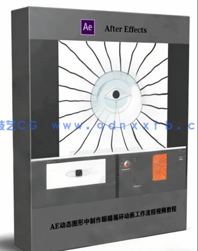 AE动态图形中制作眼睛循环动画工作流程视频教程(图1)