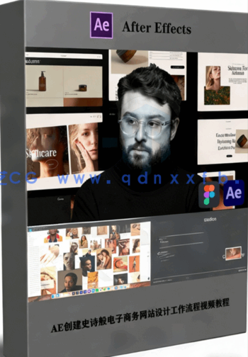 AE创建史诗般电子商务网站设计工作流程视频教程(图1)