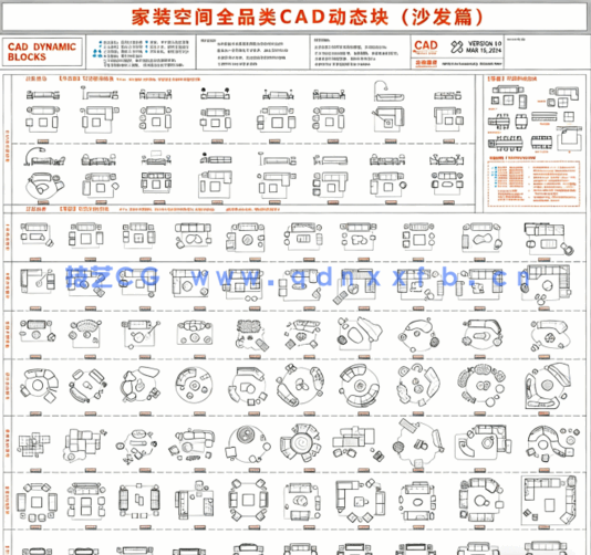  2024家装全品类【CAD动态块】合集(图2)