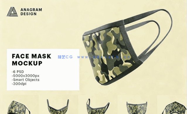 迷彩图案口罩模型PSD模板合集(图1)