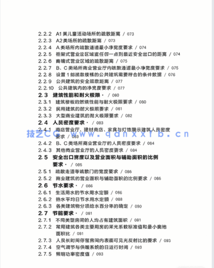 工装设计尺度数据手册(图5)