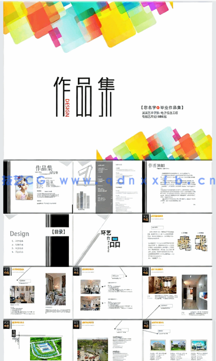 作品集PPT(图2)