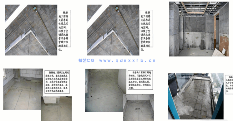  2025年室内施工工艺解析笔记(图2)