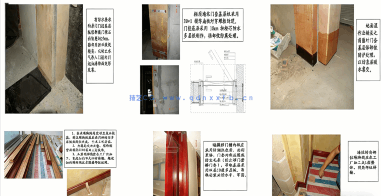  2025年室内施工工艺解析笔记(图5)