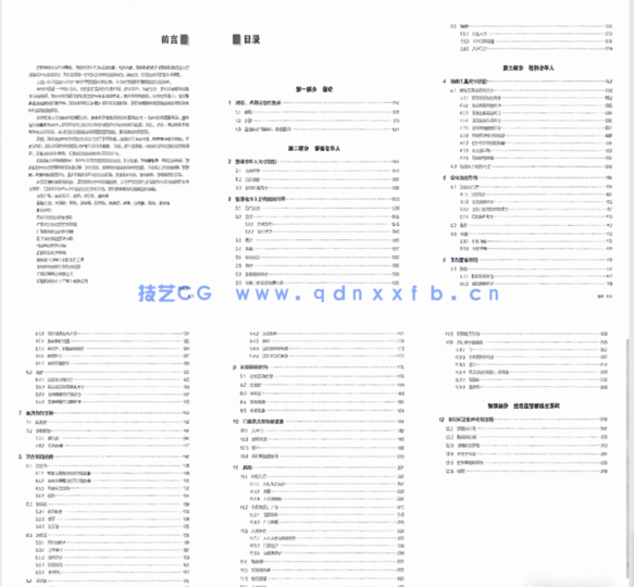 适老化住宅设计尺寸指引(图3)