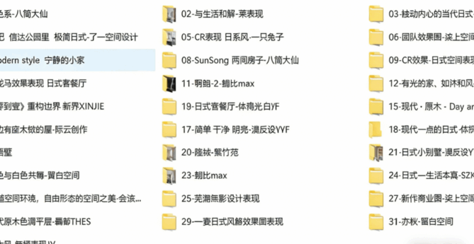 日式原木案例参考31套(图1)
