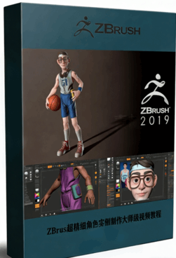 ZBrus超精细角色实例制作大师级视频教程(图1)