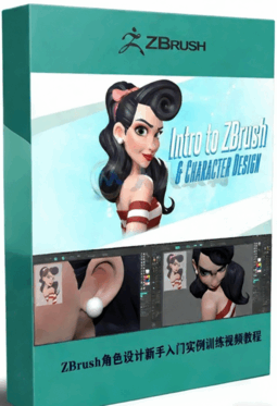 ZBrush角色设计新手入门实例训练视频教程 (图1)