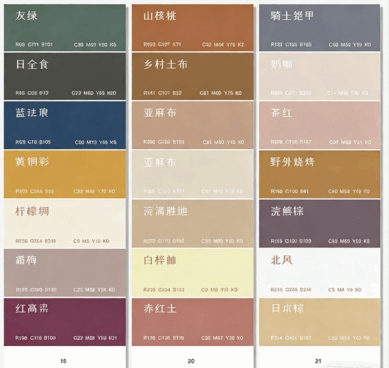 甄选莫兰迪色卡与国风传统色板合集(图3)