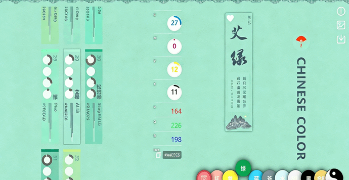 【色彩资料】2021年《中国传统色彩搭配灵感图集》(图3)